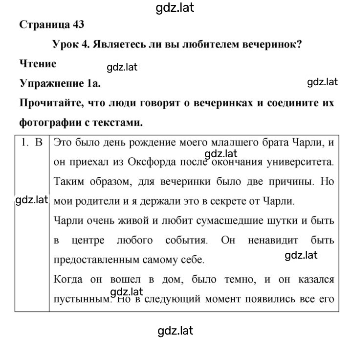 Решение задания № 43 — страница 1