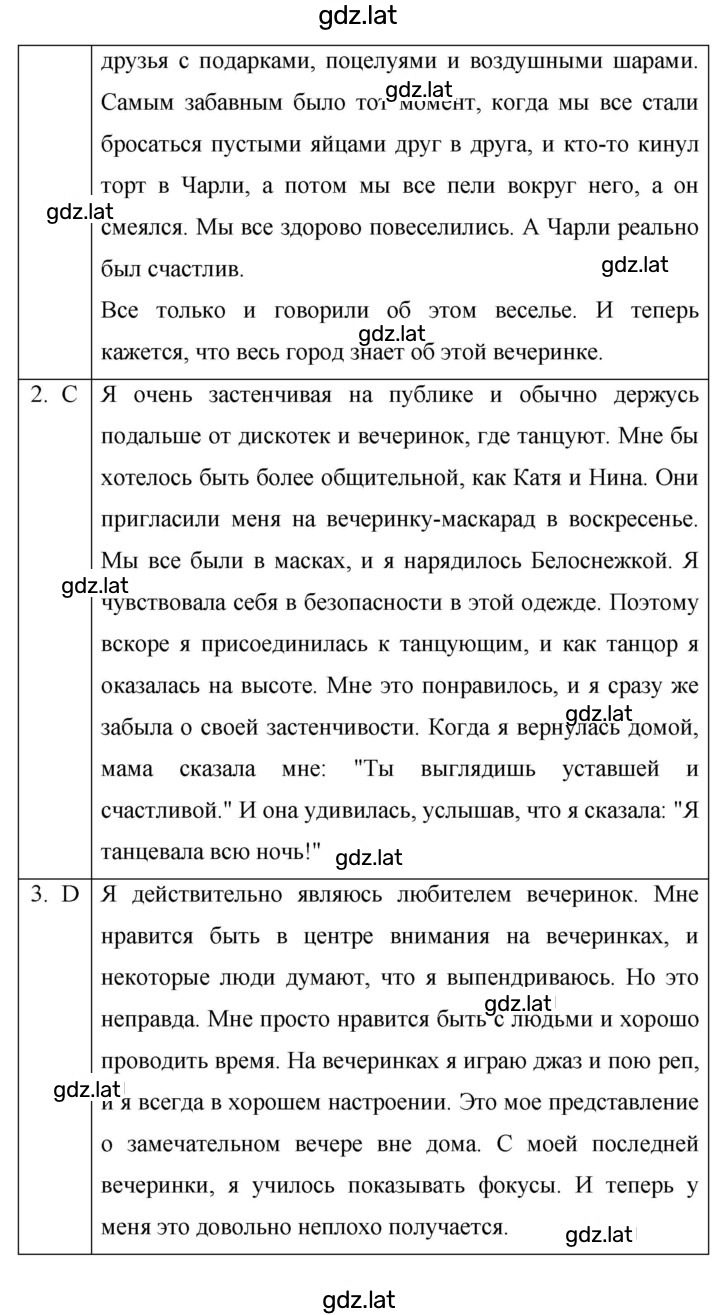 Решение задания № 43 — страница 2