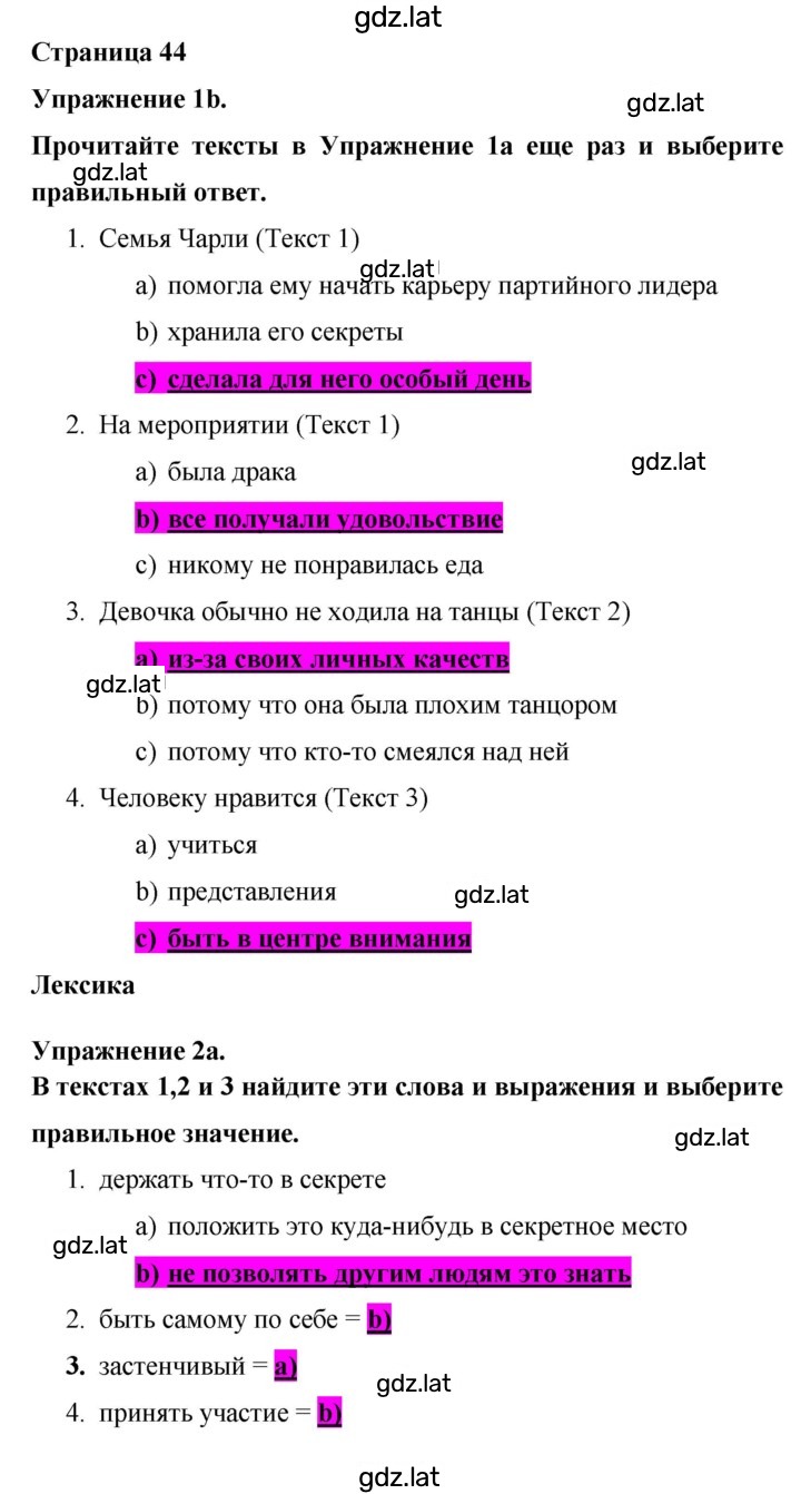 Решение задания № 44 — страница 1