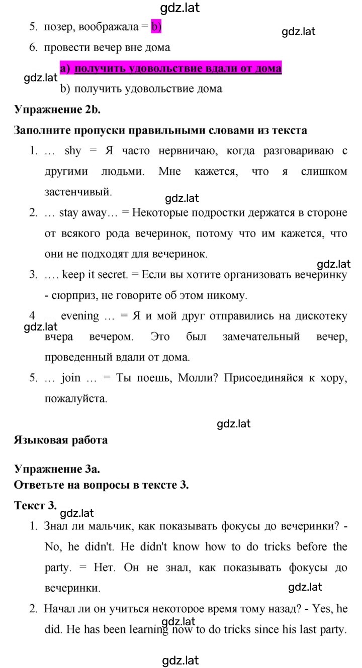 Решение задания № 44 — страница 2