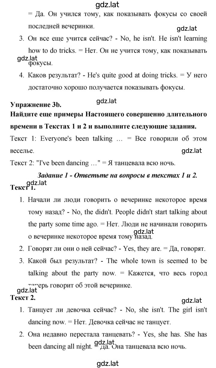 Решение задания № 44 — страница 3