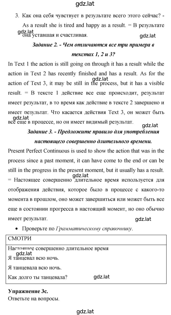 Решение задания № 44 — страница 4
