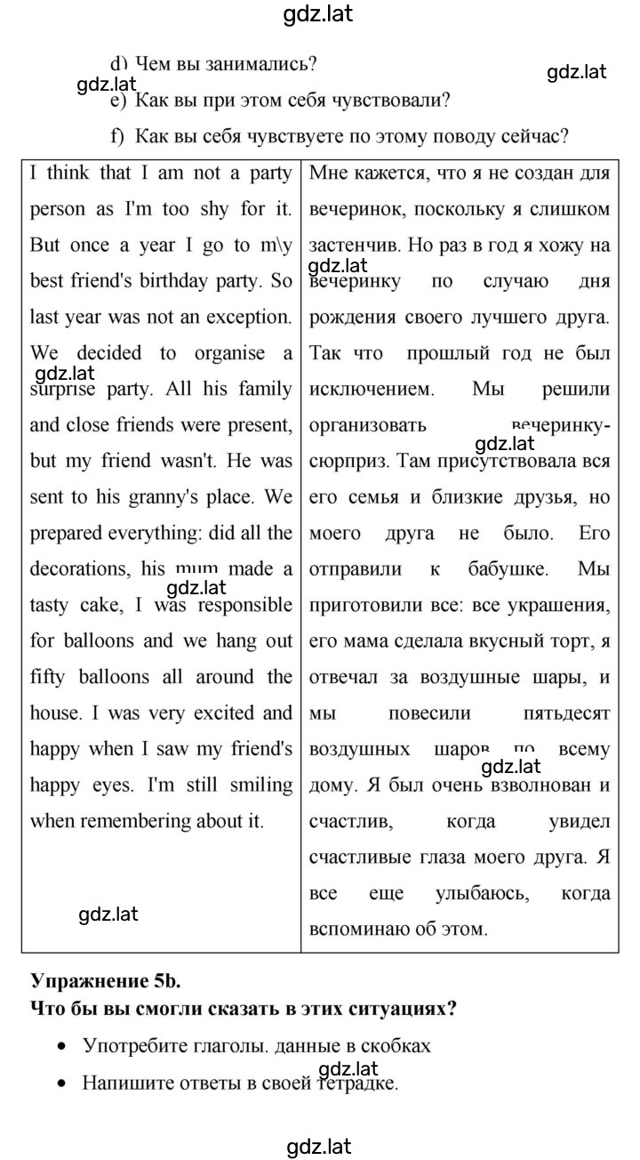 Решение задания № 45 — страница 2