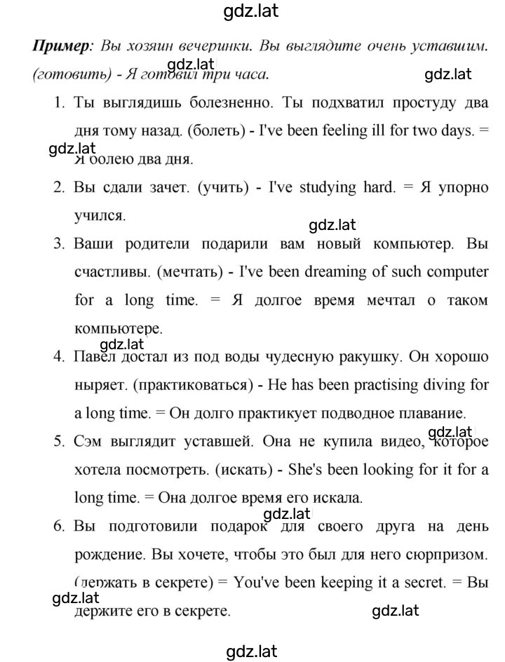 Решение задания № 45 — страница 3