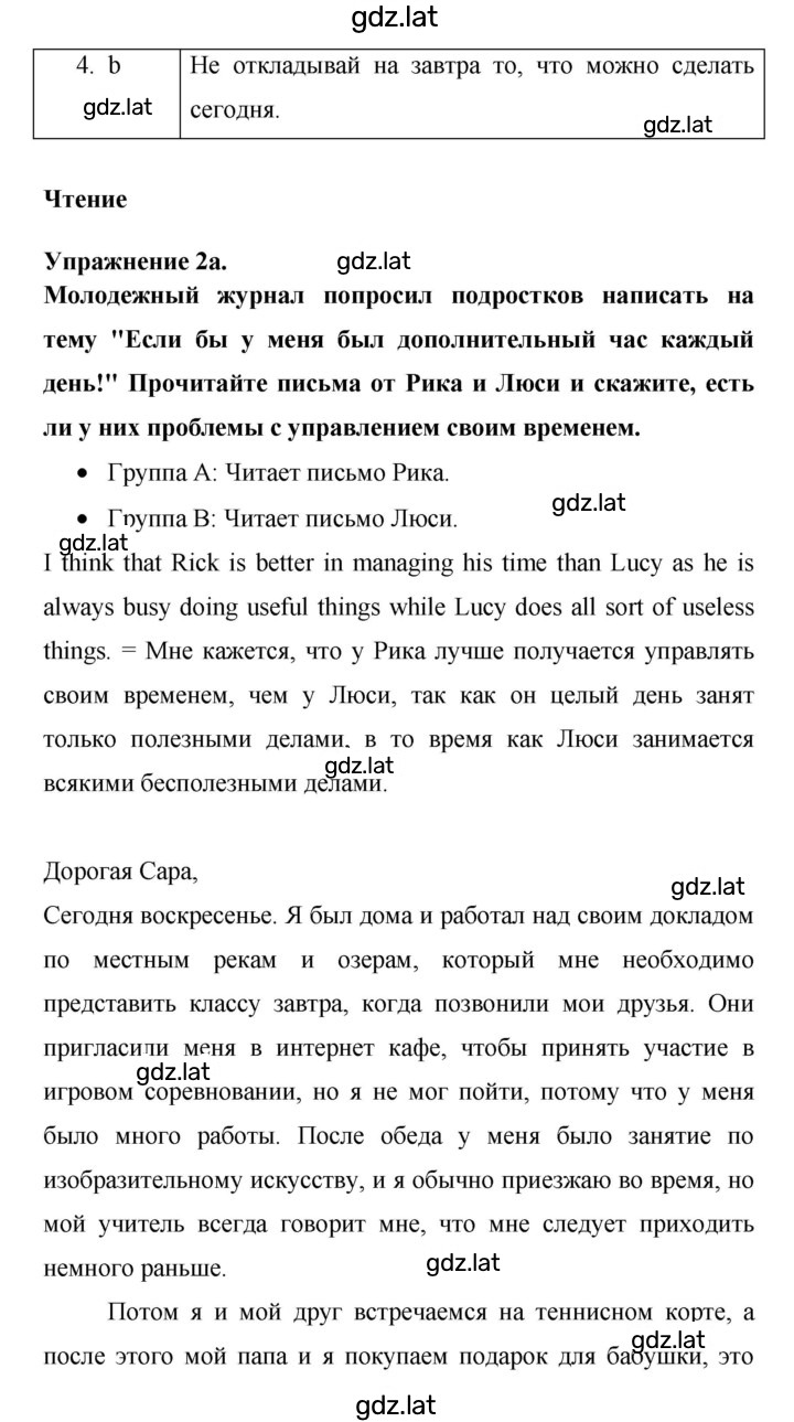 Решение задания № 46 — страница 2