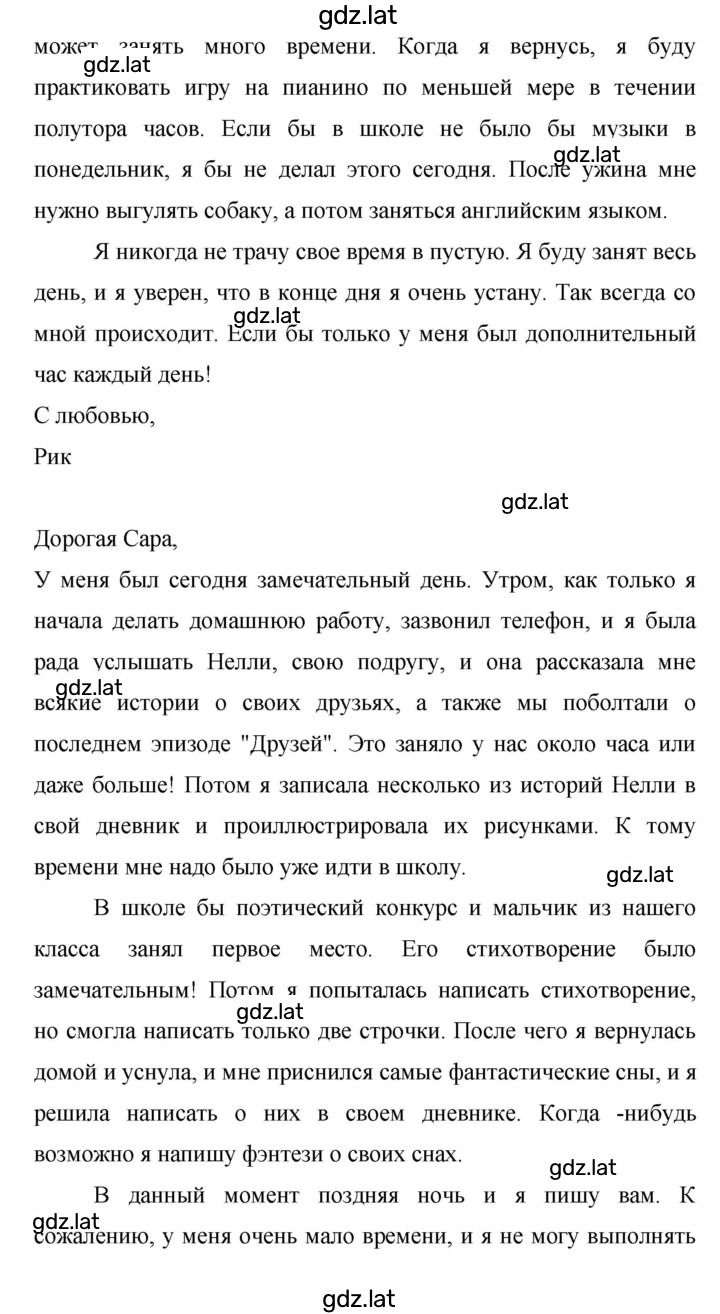 Решение задания № 46 — страница 3