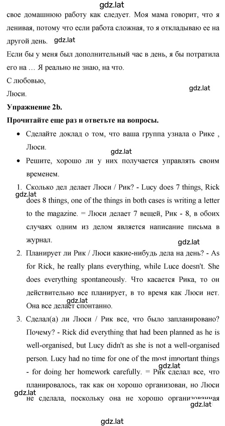 Решение задания № 46 — страница 4