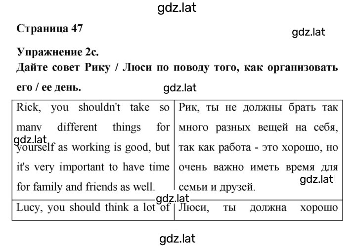 Решение задания № 47 — страница 1