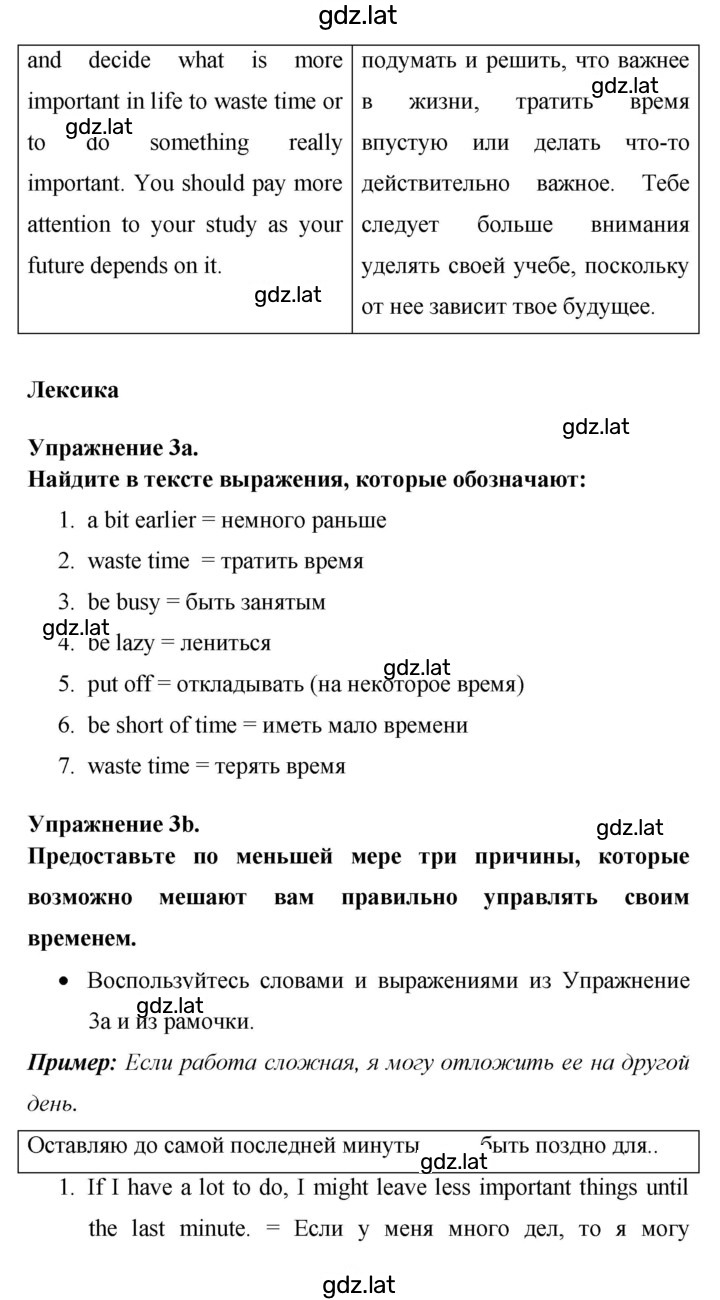 Решение задания № 47 — страница 2