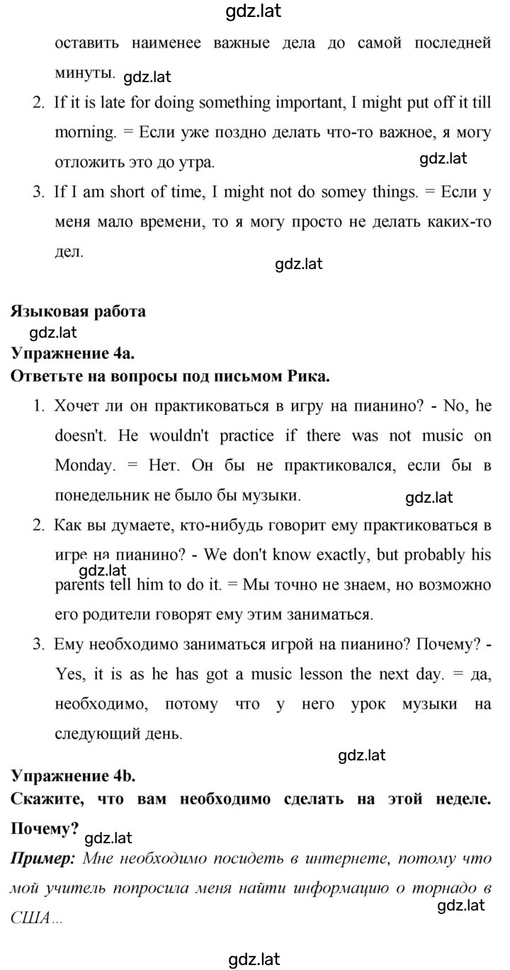 Решение задания № 47 — страница 3