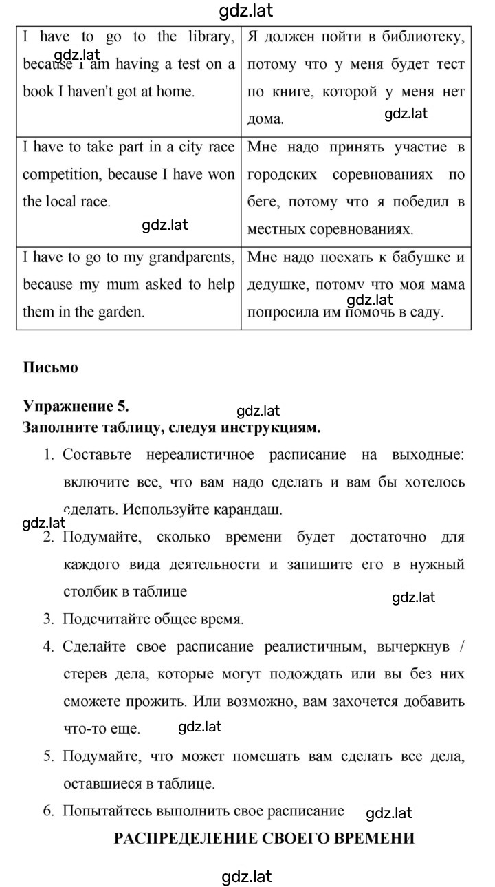 Решение задания № 47 — страница 4