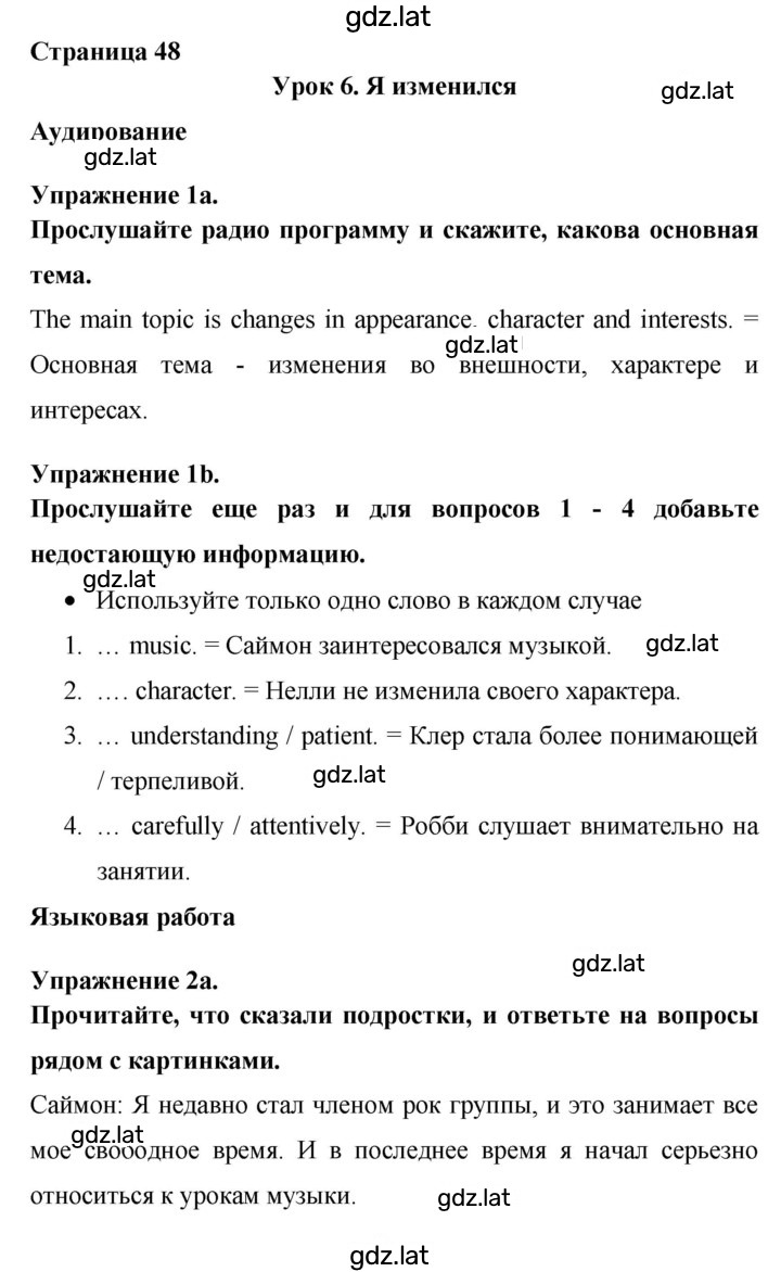 Решение задания № 48 — страница 1