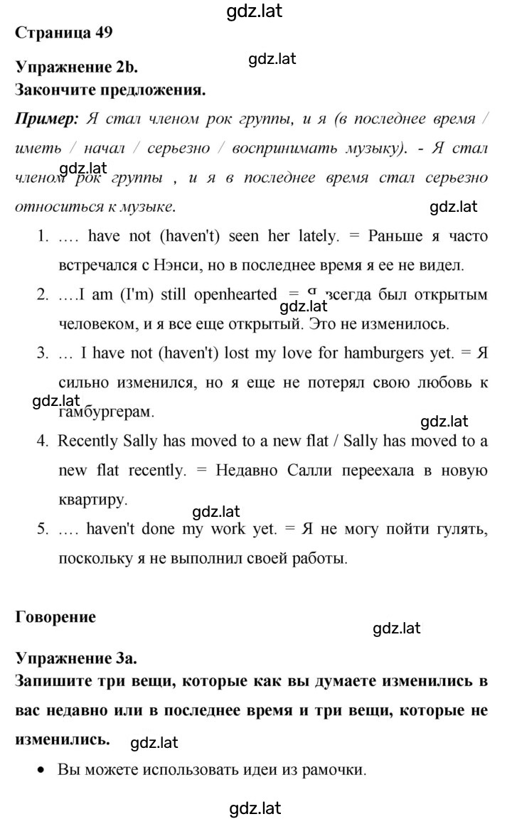 Решение задания № 49 — страница 1