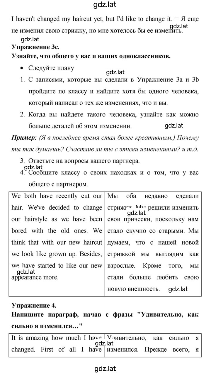Решение задания № 49 — страница 3