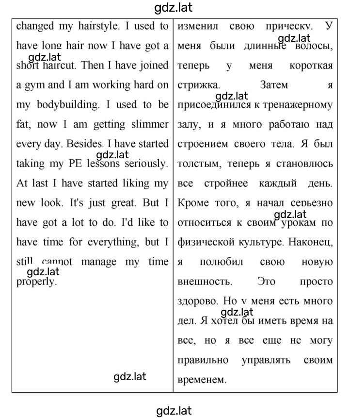 Решение задания № 49 — страница 4