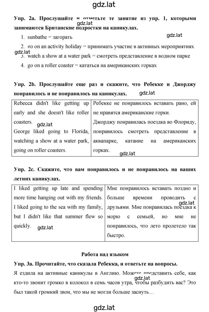 Решение задания № 5 — страница 2
