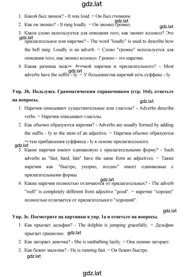 Решение задания № 5 — страница 3