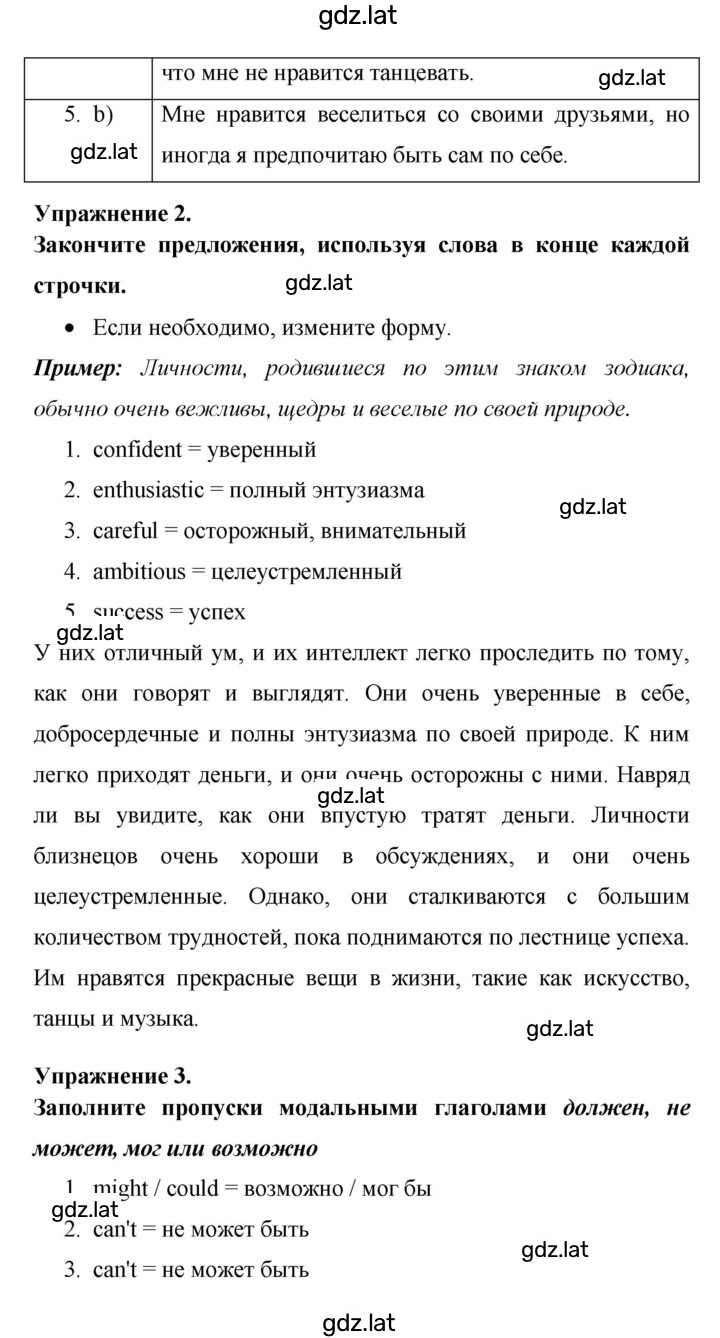 Решение задания № 50 — страница 2