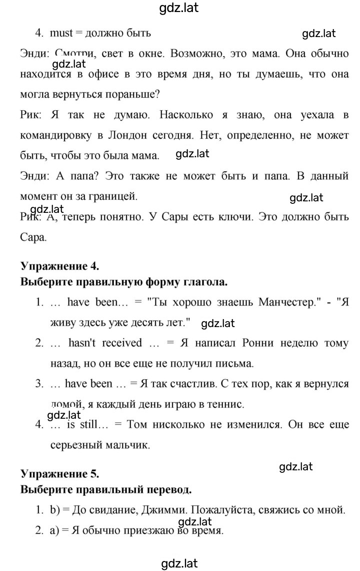Решение задания № 50 — страница 3