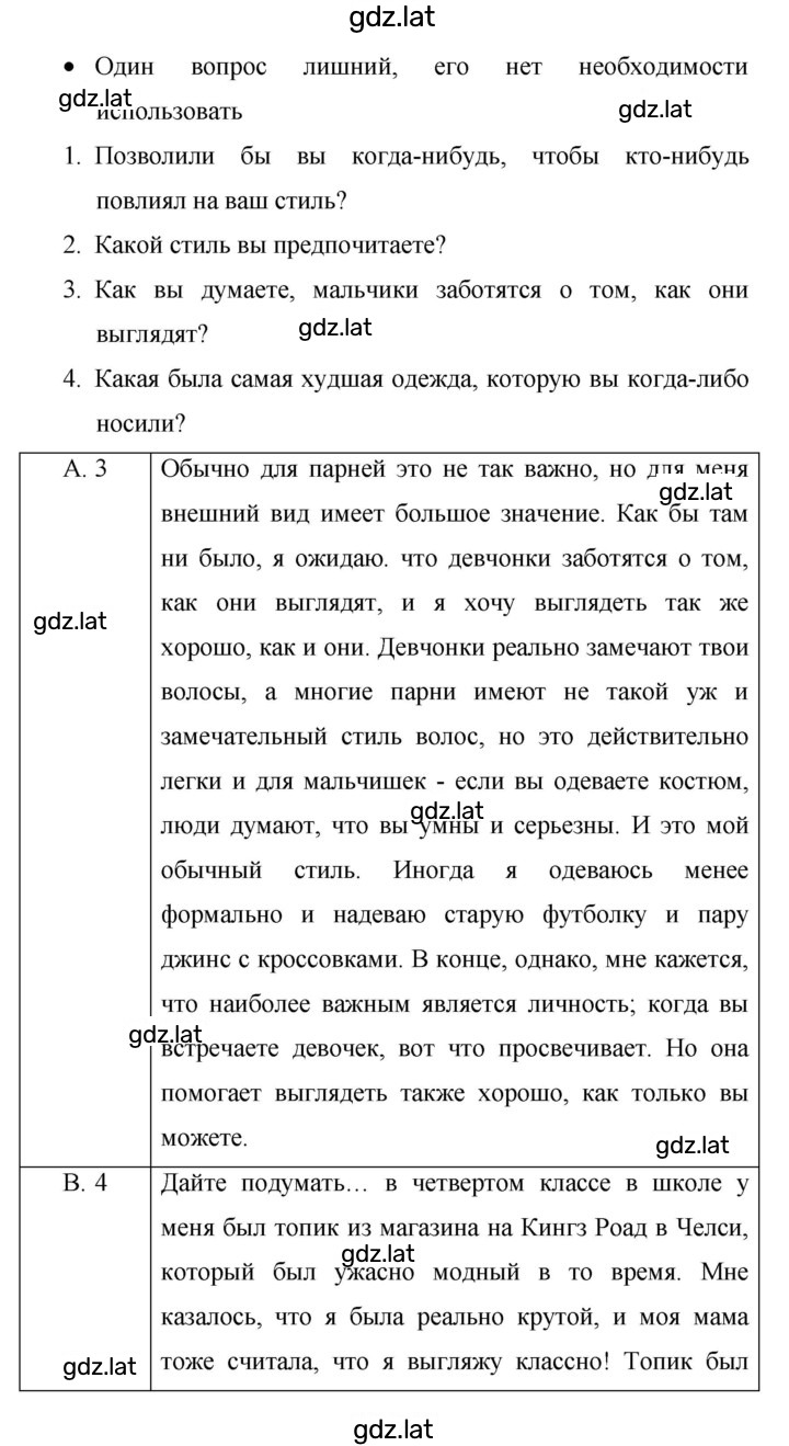 Решение задания № 51 — страница 2