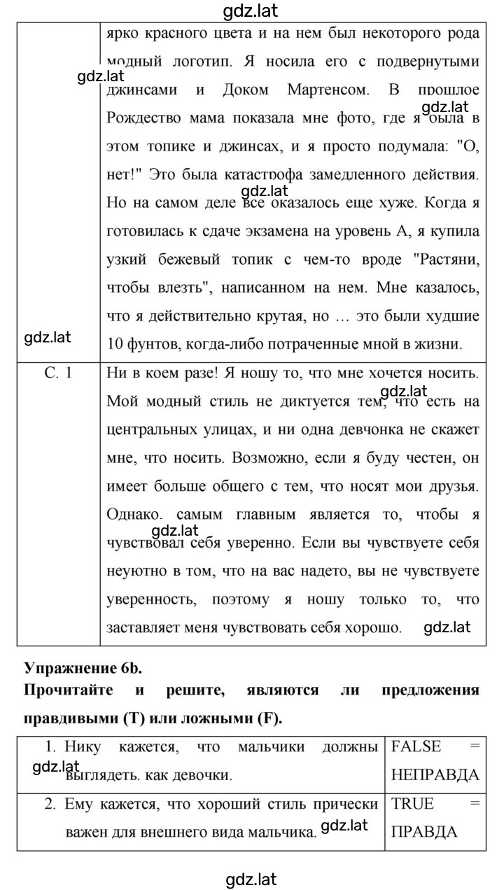 Решение задания № 51 — страница 3