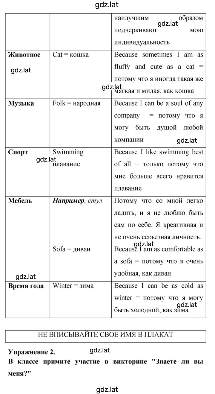 Решение задания № 53 — страница 2