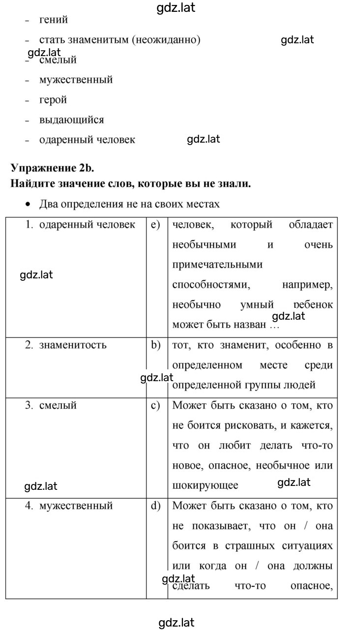 Решение задания № 54 — страница 2