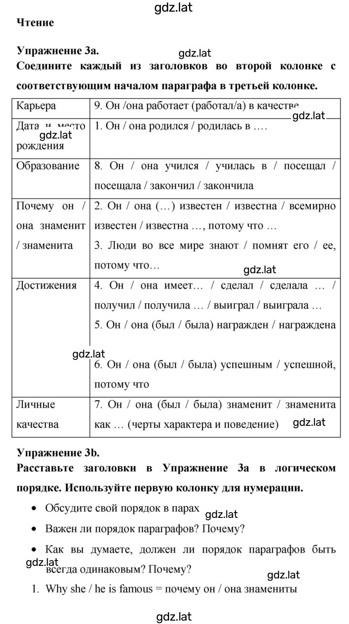 Решение задания № 55 — страница 2