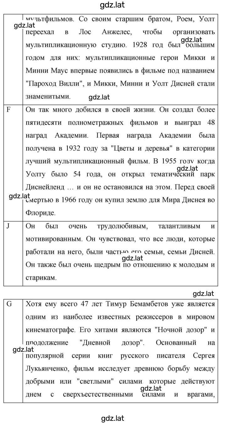 Решение задания № 56 — страница 2