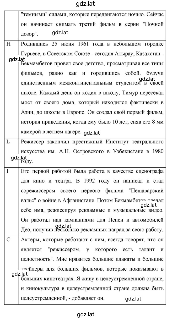Решение задания № 56 — страница 3
