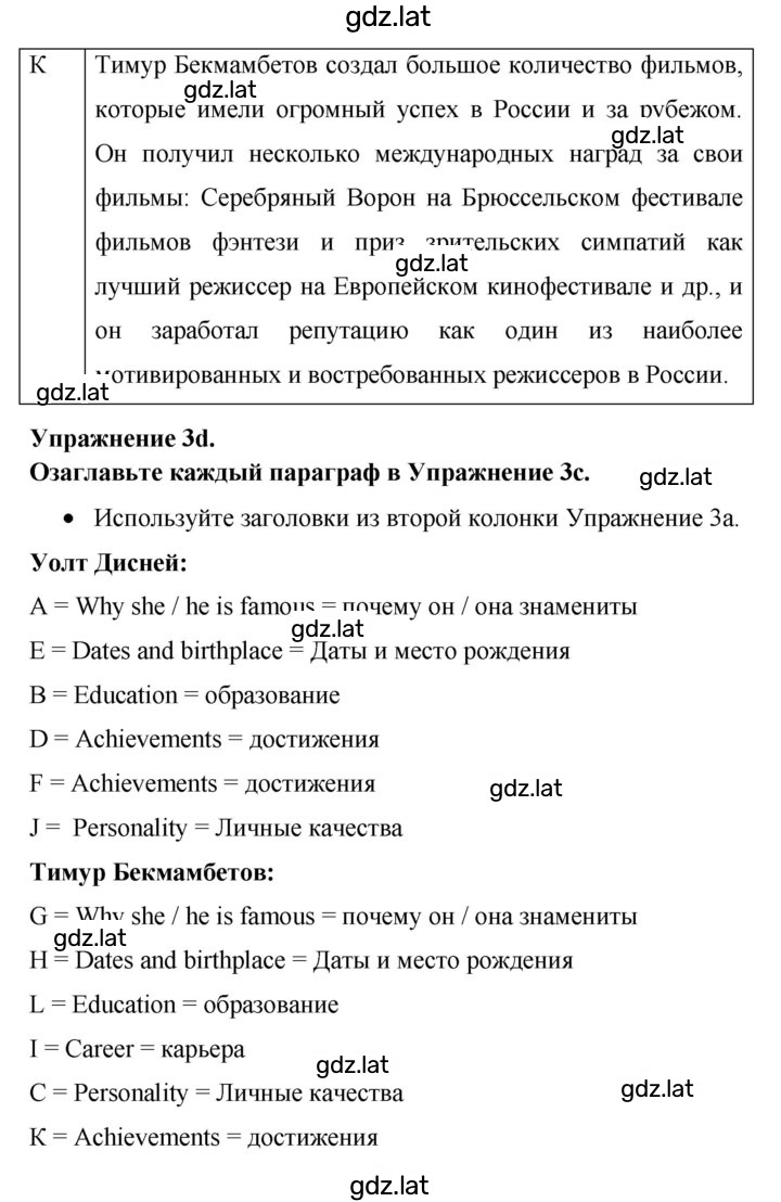 Решение задания № 56 — страница 4
