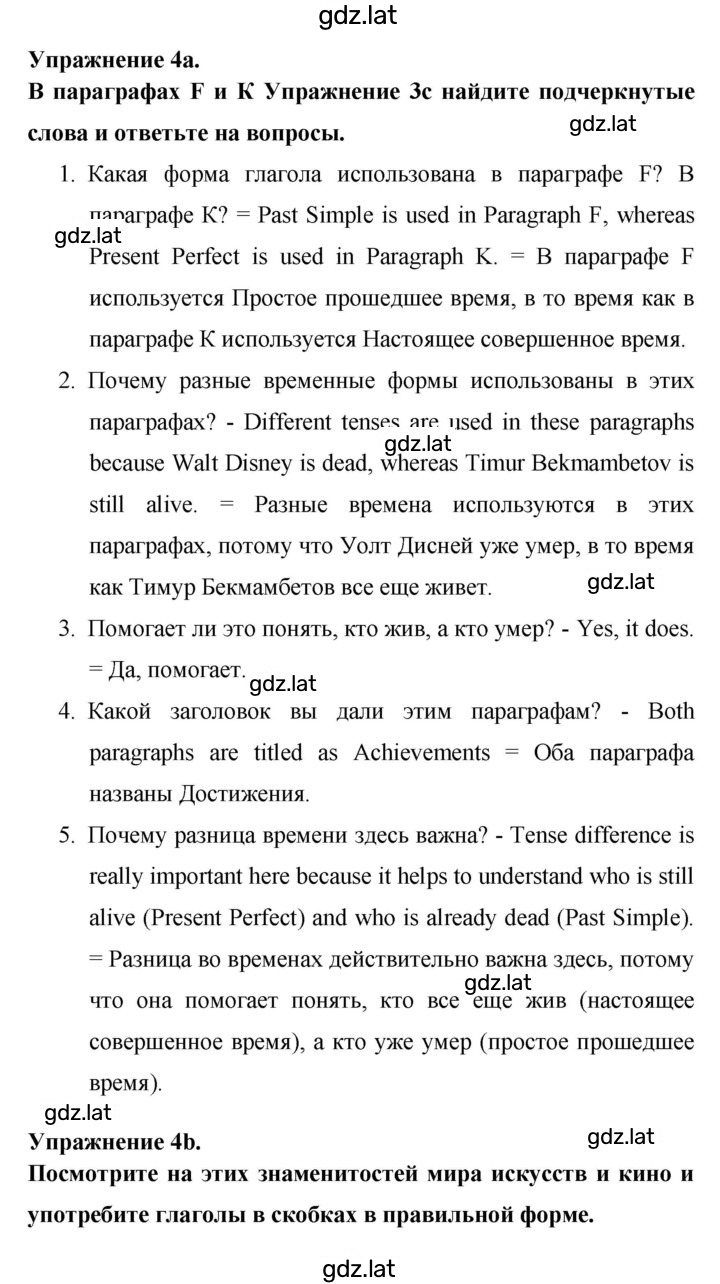 Решение задания № 57 — страница 2