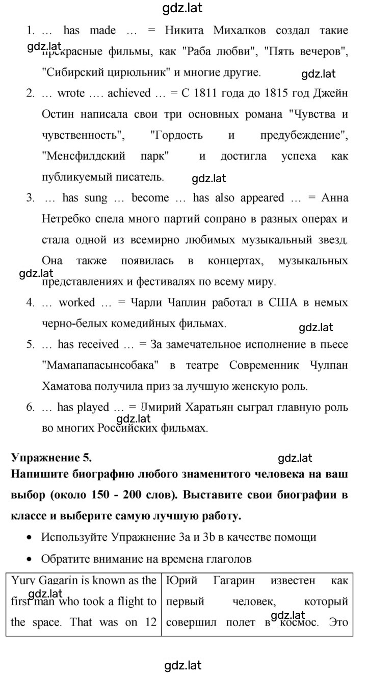 Решение задания № 57 — страница 3