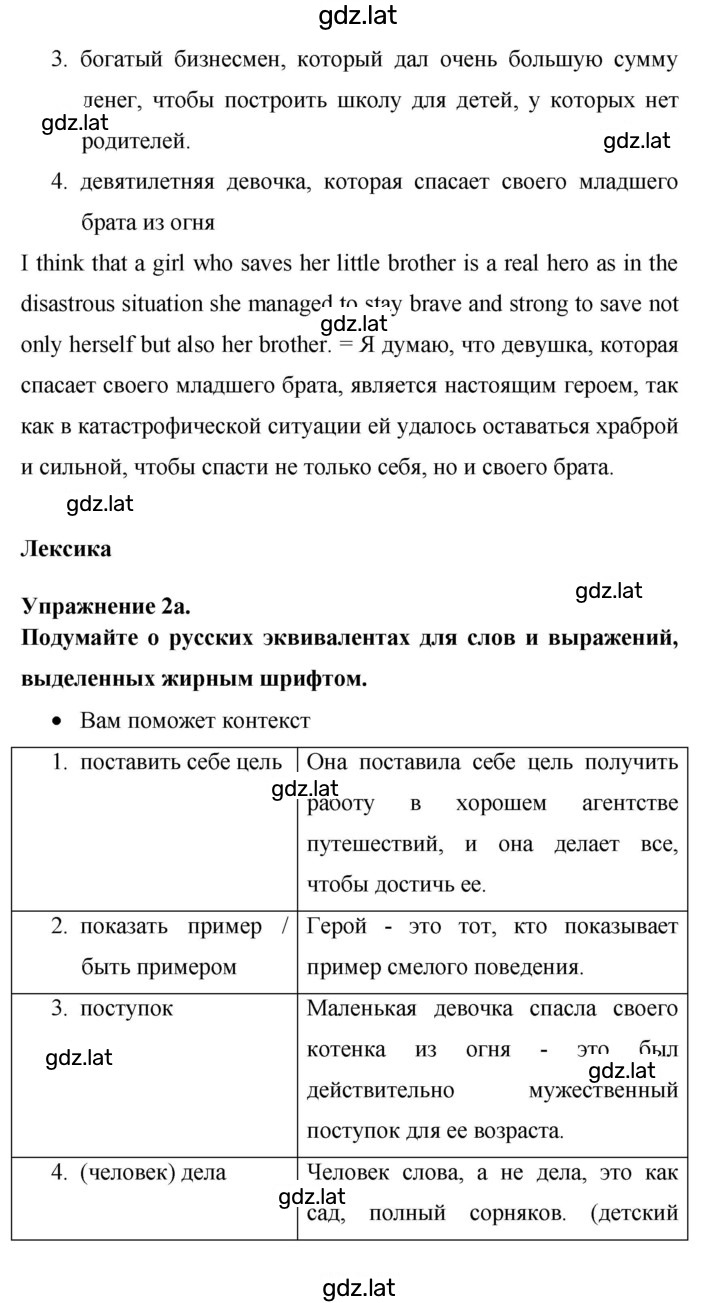 Решение задания № 58 — страница 2