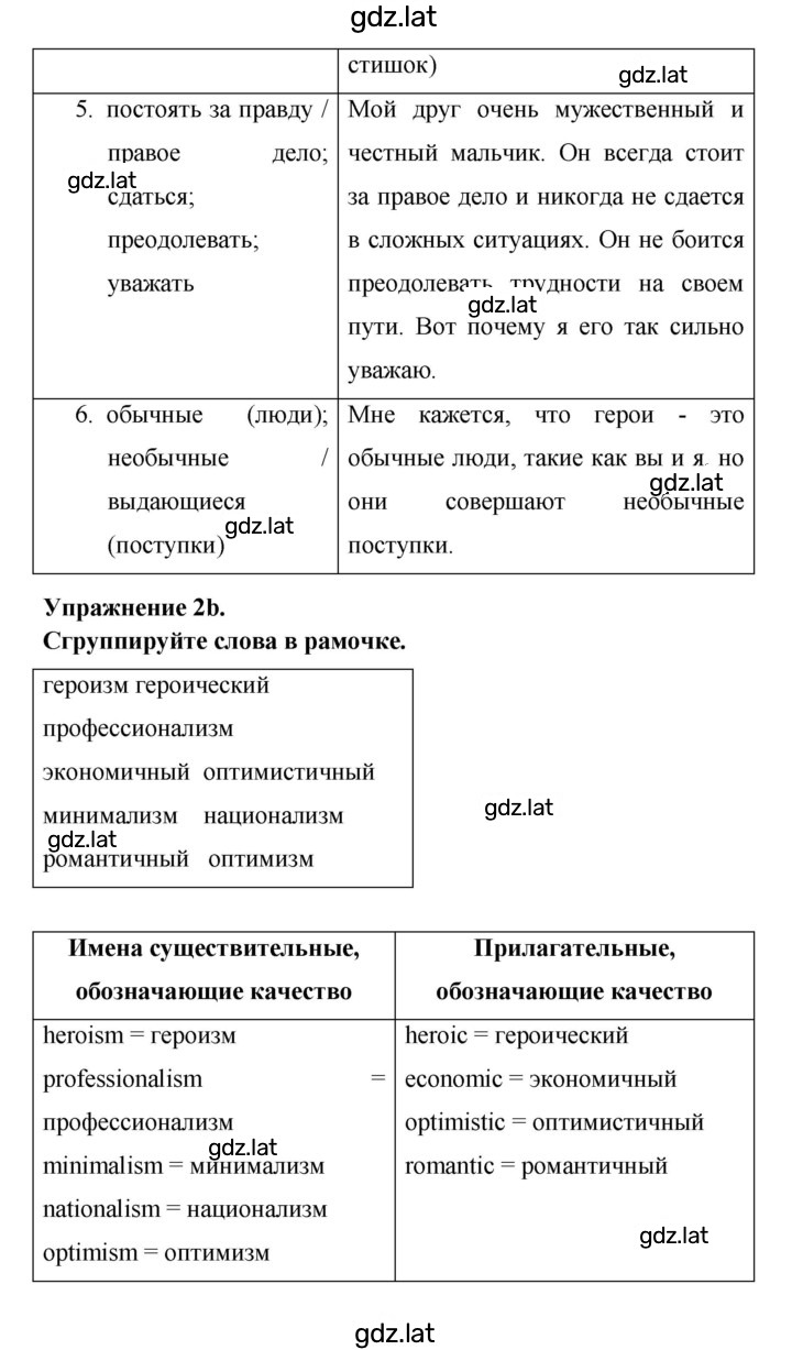 Решение задания № 58 — страница 3