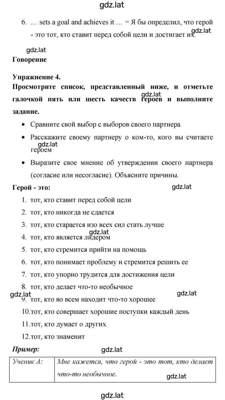 Решение задания № 59 — страница 2