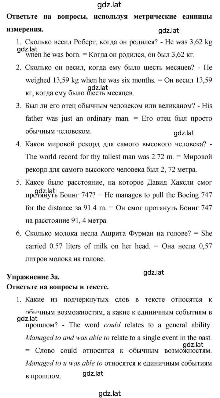 Решение задания № 61 — страница 2