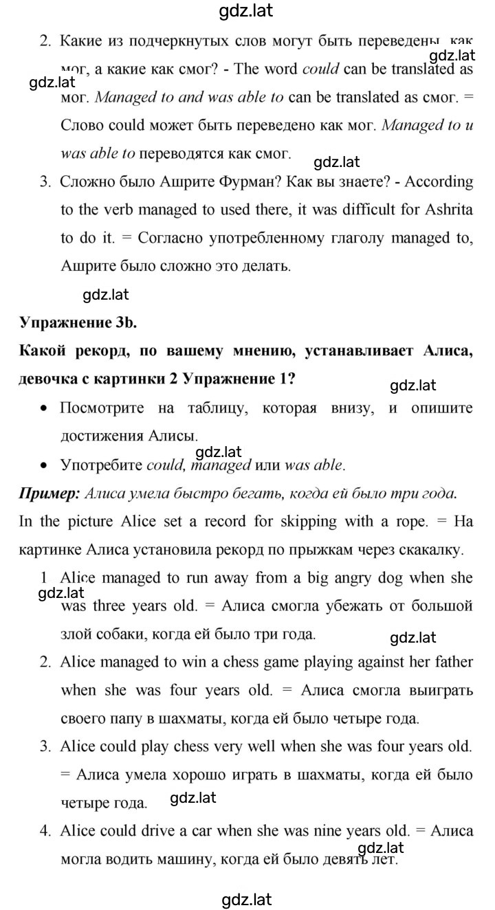 Решение задания № 61 — страница 3