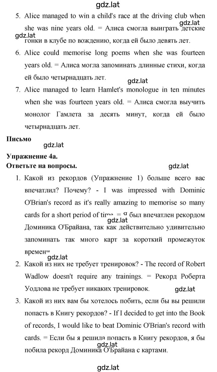 Решение задания № 61 — страница 4