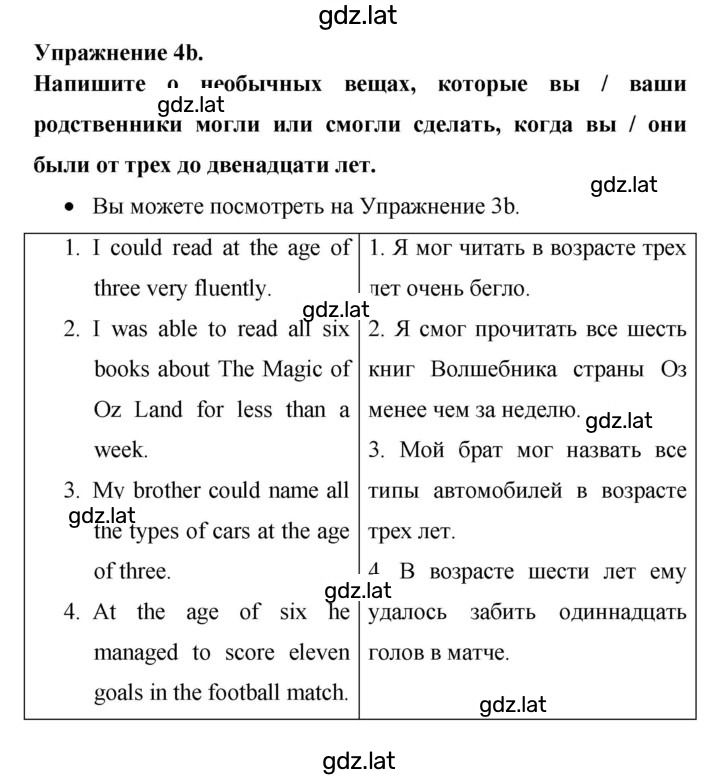 Решение задания № 61 — страница 5