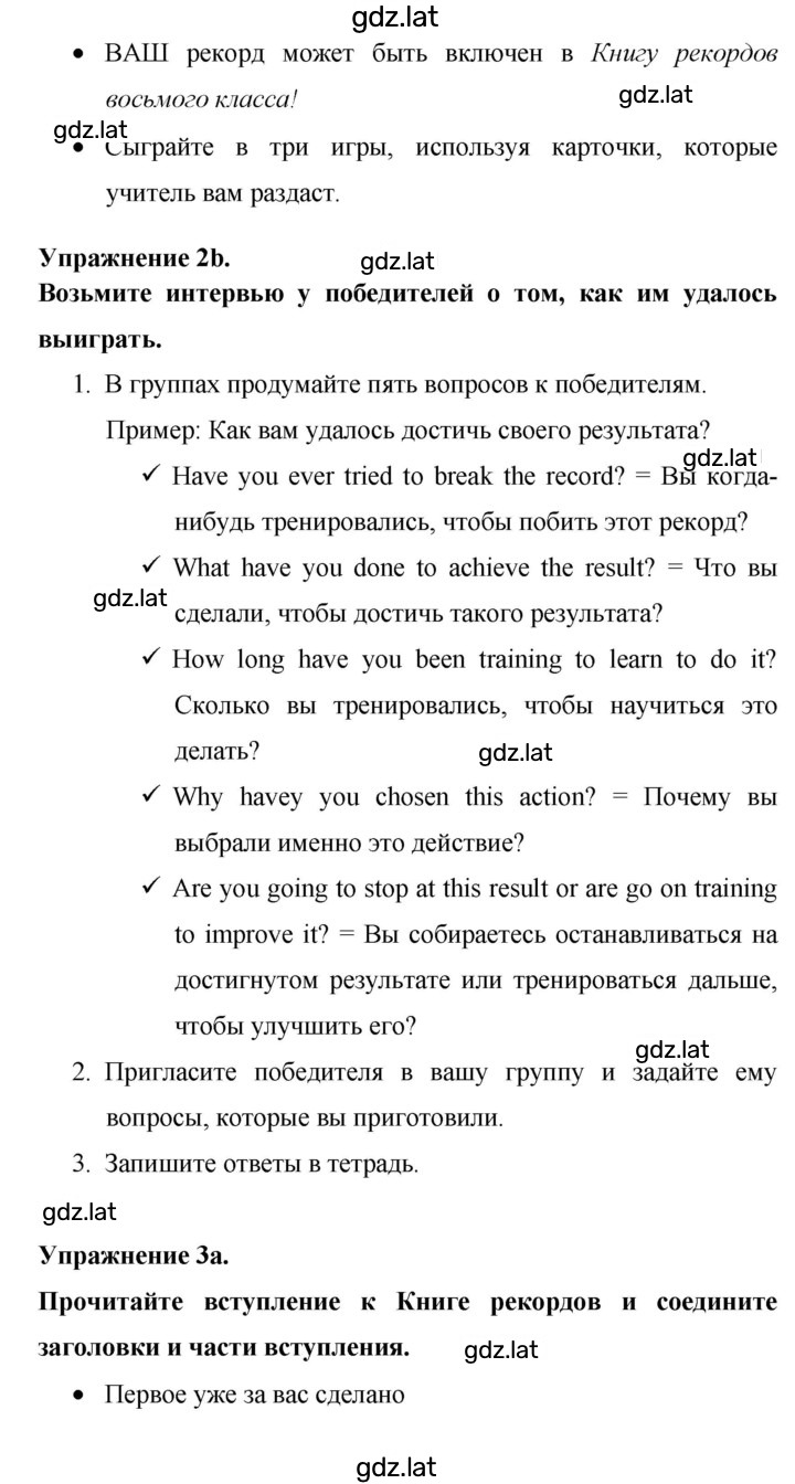 Решение задания № 62 — страница 2