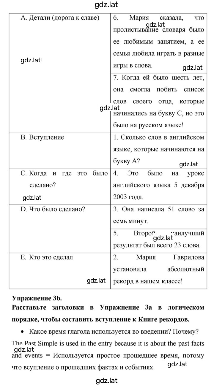 Решение задания № 62 — страница 3