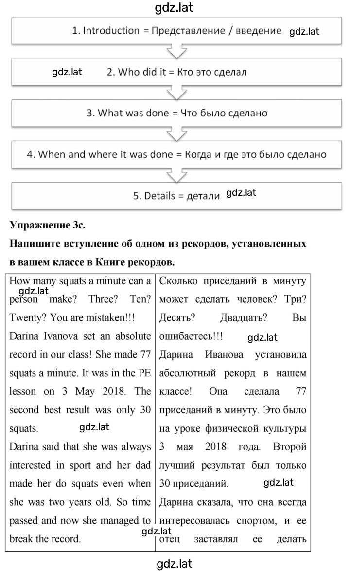 Решение задания № 62 — страница 4