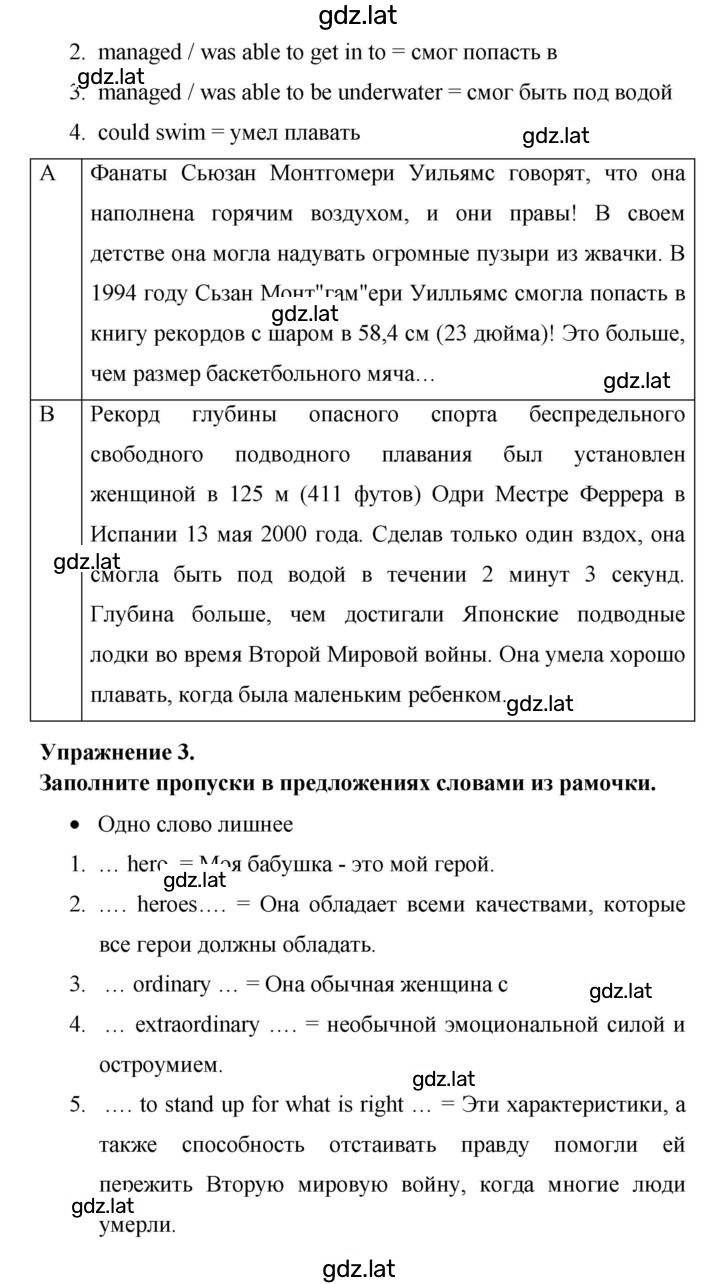 Решение задания № 65 — страница 2
