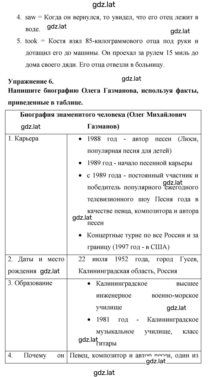 Решение задания № 66 — страница 2