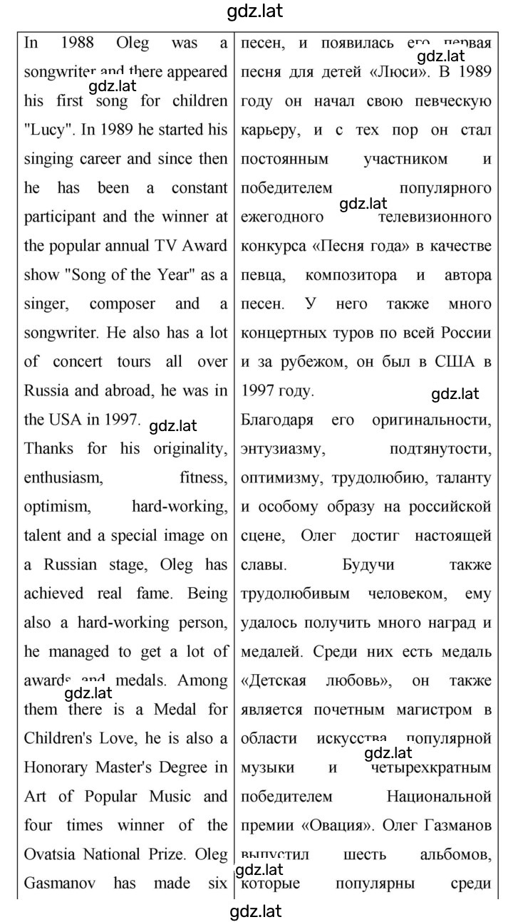 Решение задания № 66 — страница 4