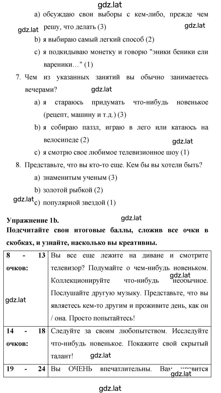 Решение задания № 68 — страница 2