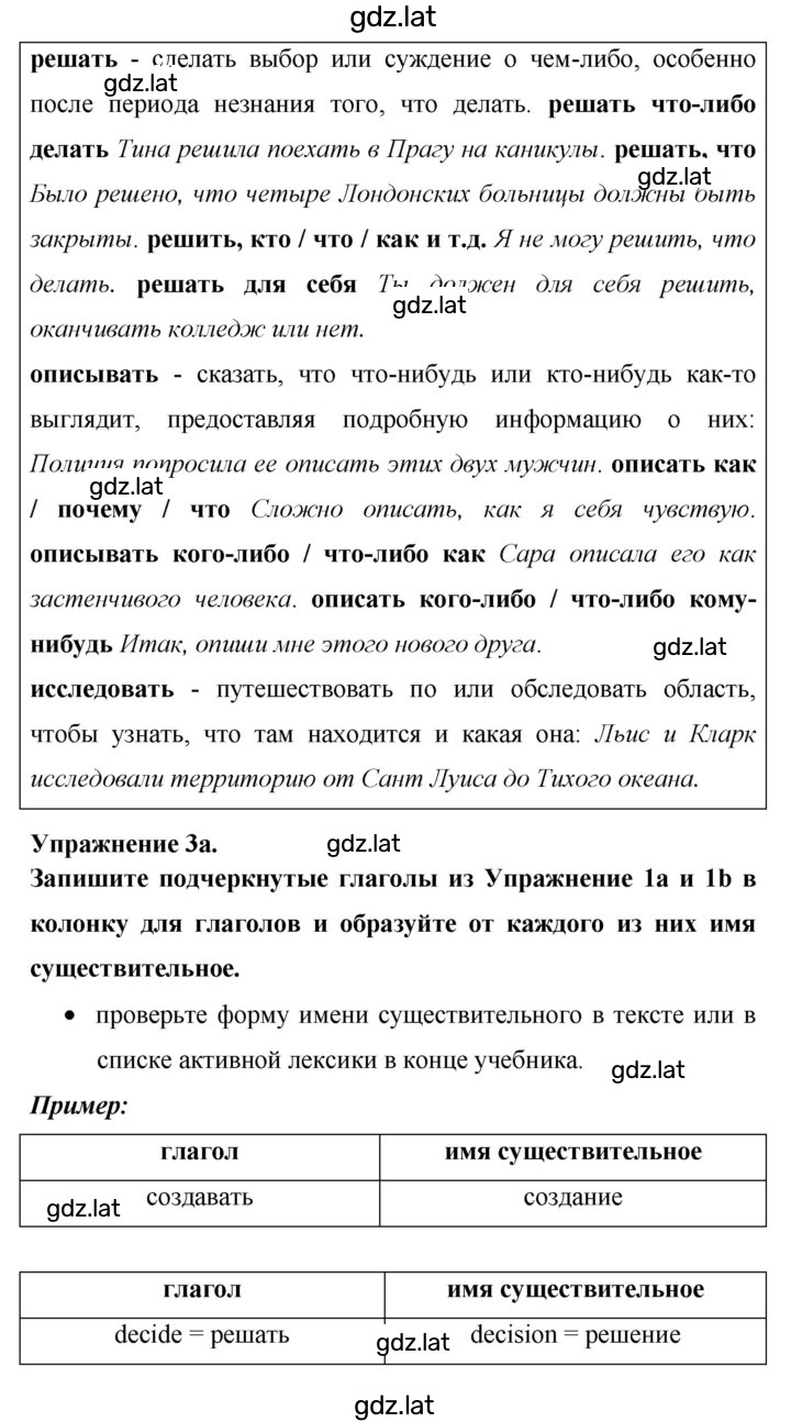 Решение задания № 69 — страница 2