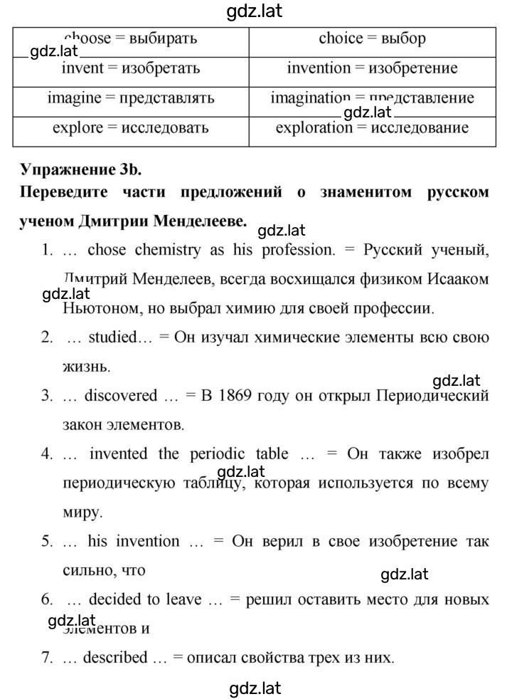 Решение задания № 69 — страница 3