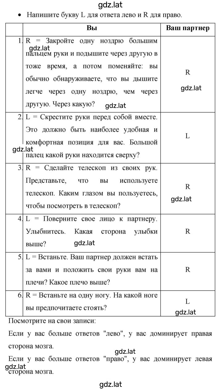 Решение задания № 70 — страница 2